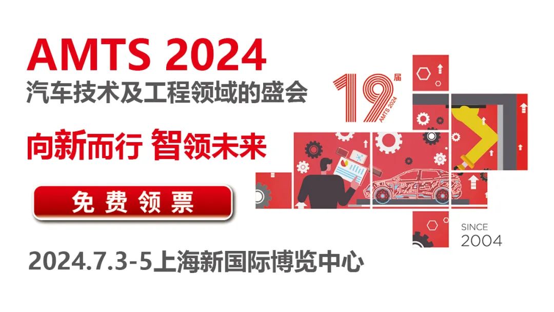 上海丨【案例分享】第十九屆上海國際汽車制造技術(shù)與裝備及材料展覽會