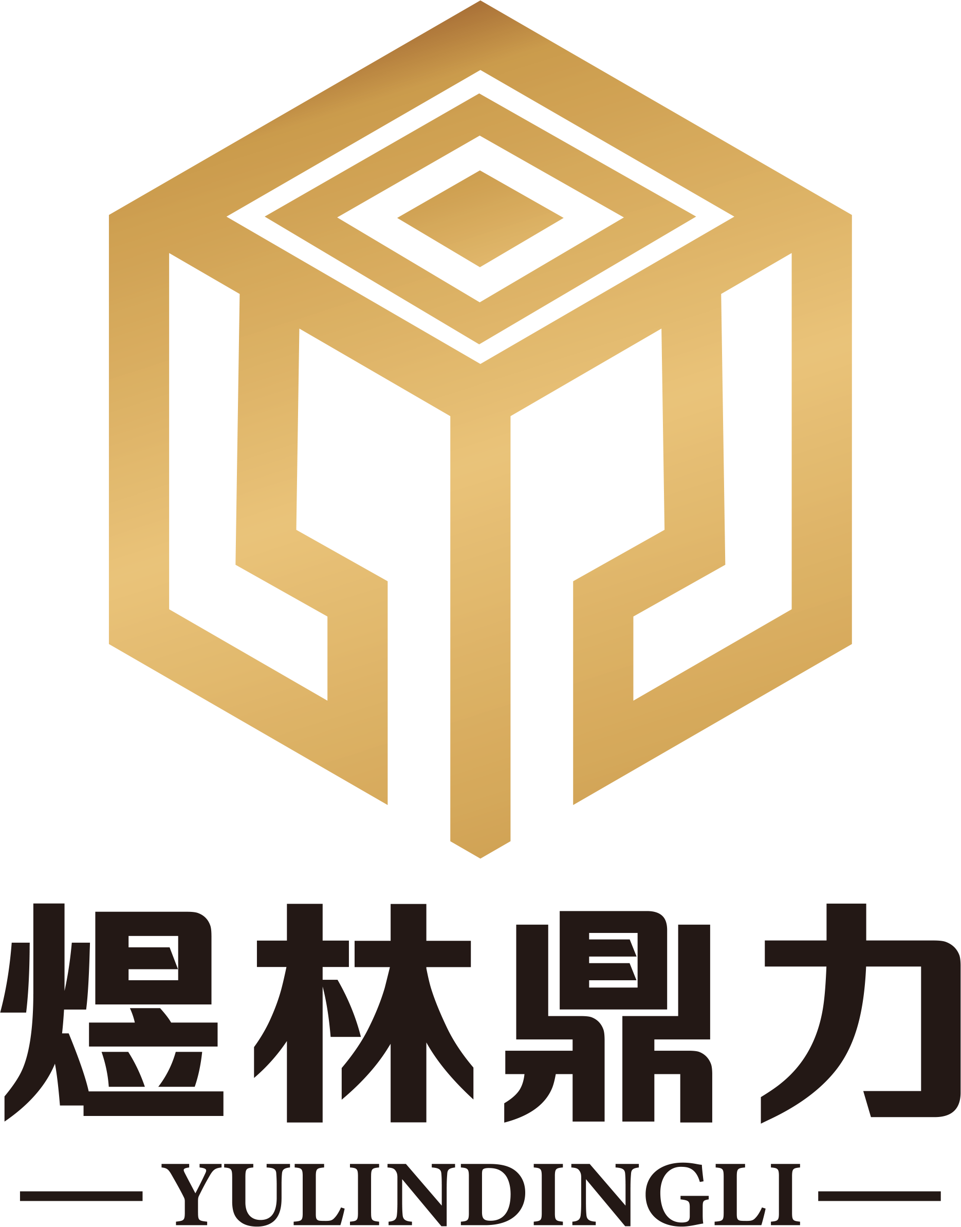 煜林鼎力