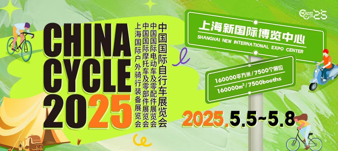 上海丨“零”碳未來，第33屆中國國際自行車展覽會來襲！