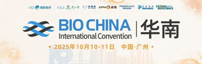 廣州丨金斯瑞、中美冠科 - 2025BIOCHINA華南