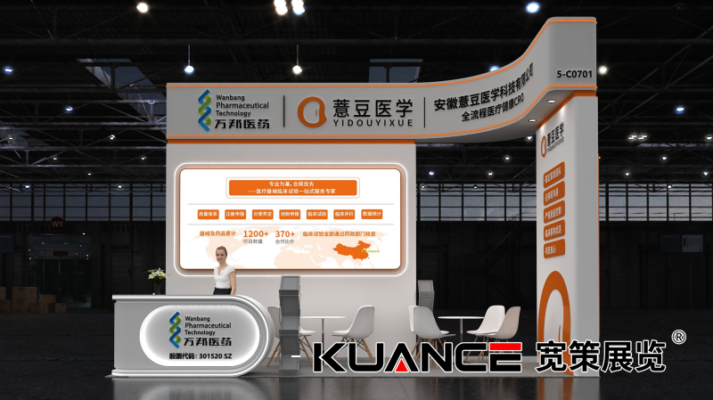 薏豆醫(yī)學(xué).萬(wàn)邦醫(yī)藥-杭州caclp-寬策20250227_01.png