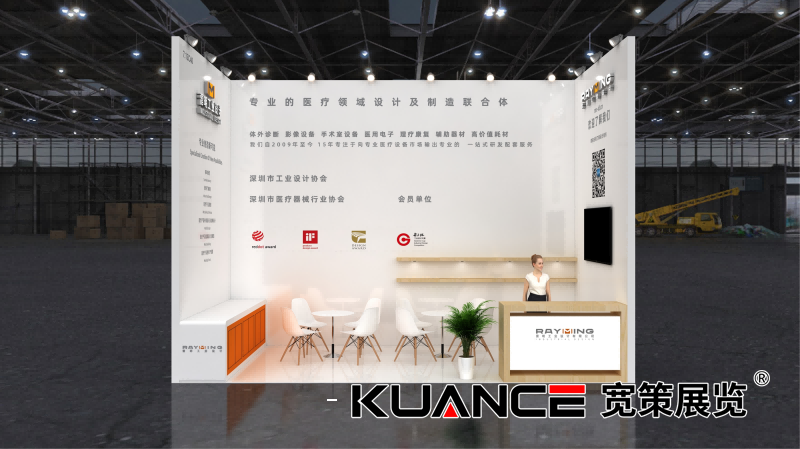 上海CMEF展-雷明效果圖-寬策0224_02(1).png
